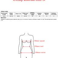 Гольф жіночий 8188-1 - Гольф жіночий 8188-1