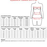 Джинси CJeans 6074-6 - Джинси CJeans 6074-6