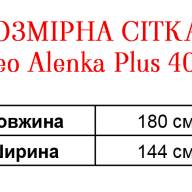 Парео Alenka Plus 4001-2 - Парео Alenka Plus 4001-2