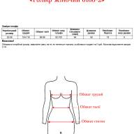 Гольф жіночий 8188-2 - Гольф жіночий 8188-2