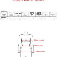 Кофта жіноча  25509 - Кофта жіноча  25509