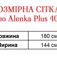 Парео Alenka Plus 4001-5 - Парео Alenka Plus 4001-5