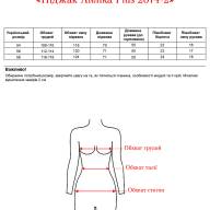 Піджак Alenka Plus 2074-2 - Піджак Alenka Plus 2074-2