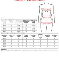 Шорти  CJeans 5904 - Шорти  CJeans 5904