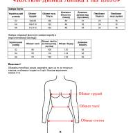 Костюм-двійка Alenka Plus 13190 - Костюм-двійка Alenka Plus 13190