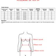 Піджак LJ A374 - Піджак LJ A374