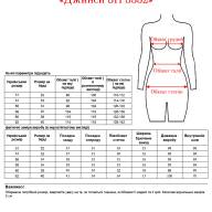 Джинси SH 3332 - Джинси SH 3332