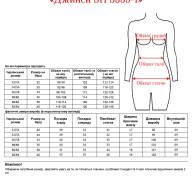 Джинси SH 3339-1 - Джинси SH 3339-1