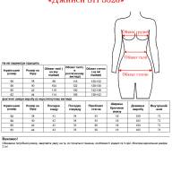 Джинси SH 3328 - Джинси SH 3328