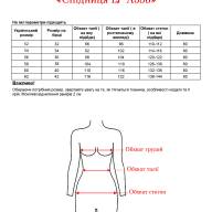 Спідниця LJ  A558 - Спідниця LJ  A558