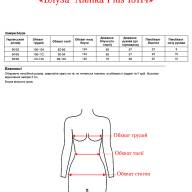 Блуза  Alenka Plus 15114 - Блуза  Alenka Plus 15114