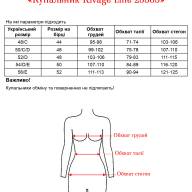 Купальник Rivage Line 25363 - Купальник Rivage Line 25363