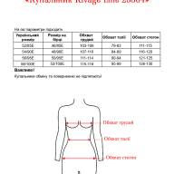 Купальник Rivage Line 25364 - Купальник Rivage Line 25364