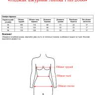 Піджак ажурний Alenka Plus 2068 - Піджак ажурний Alenka Plus 2068