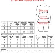 Джинси CJeans 5904-12 - Джинси CJeans 5904-12