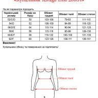 Купальник Rivage Line 26034 - Купальник Rivage Line 26034