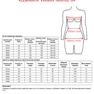 Джинси VJeans M6512-3 - Джинси VJeans M6512-3