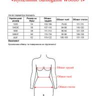 Купальник Samegame W3066-1 - Купальник Samegame W3066-1
