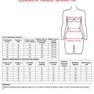 Джинси VJeans M3885-3 - Джинси VJeans M3885-3