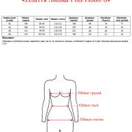 Плаття Alenka Plus 14585-3 - Плаття Alenka Plus 14585-3