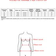 Плаття Alenka Plus 14573-3 - Плаття Alenka Plus 14573-3