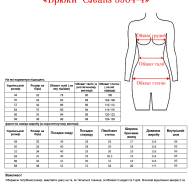 Брюки  CJeans 5904-4 - Брюки  CJeans 5904-4